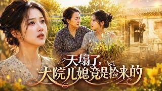 Daughter‑in‑law cries for divorce after knowing origin. Fiery mother‑in‑law defends her. They farm screenshot 2