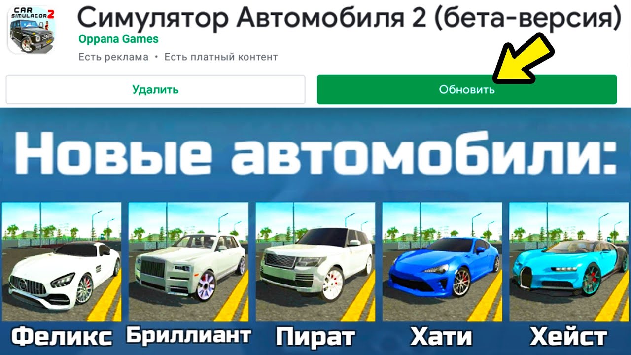 Уровень тайм машин