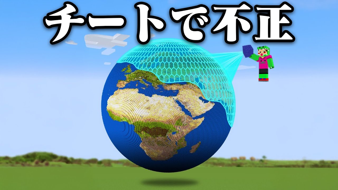 チートを使って建築バトルでズルしてみたw【まいくら・マインクラフト】