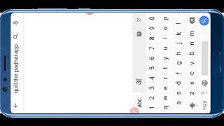 Quill app par sara study material free may screenshot 3