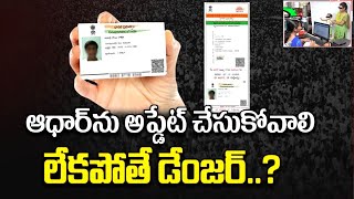 How To Update Aadhar Card Biometric Update Mobile Number Update Latest Information