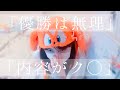 巨人がボロカスに言われてブチギレました💢💢💢