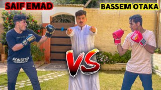 لما عيلتك وعيلة صاحبك يلعبوا بوكس ضد بعض😂🥊| سيف عماد/باسم اوتاكا