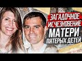 Исчезновение матери пятерых детей: дело Дженнифер Дулос