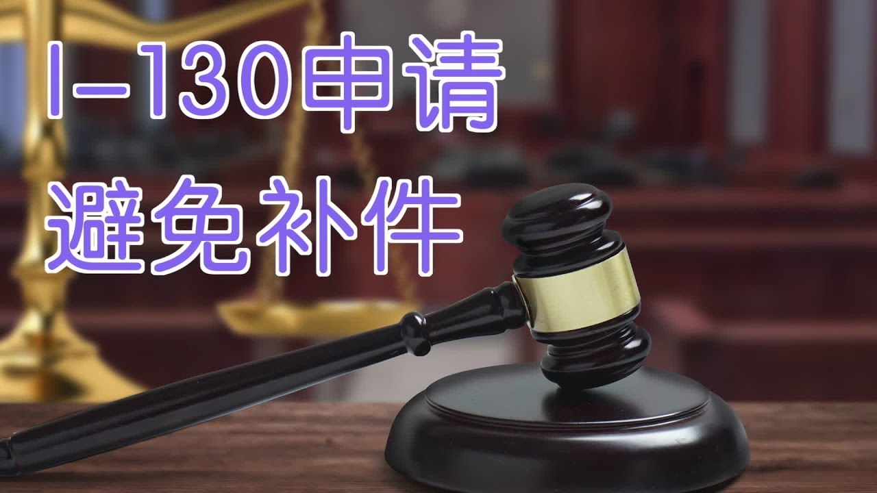 【移民360】庇护通过后可直接申请绿卡？提前申请会有什么后果？迟迟没有面谈怎么办？