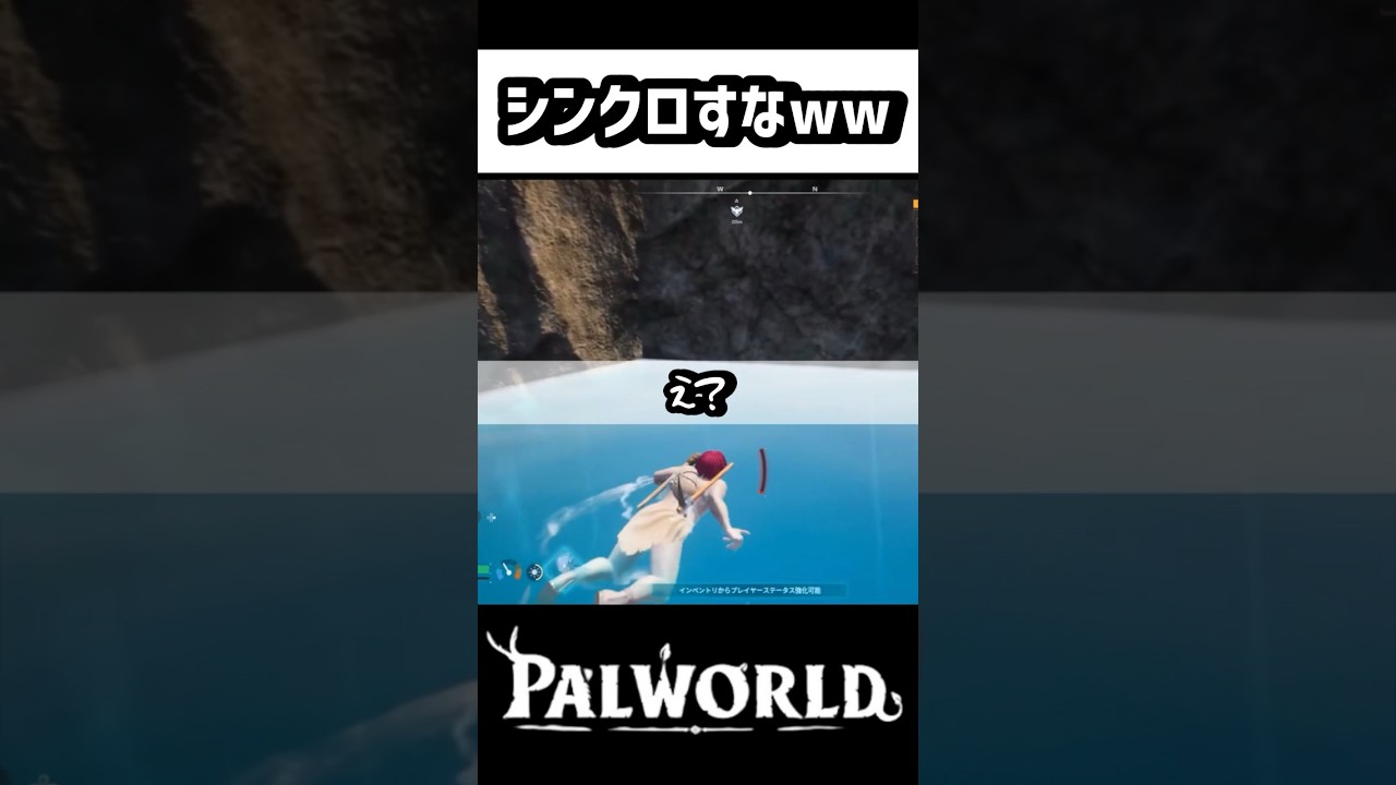 【パルワールド】海でエモートしたらwww 【#shorts 】【#ゲーム実況 】【#palworld  】【#パルワールド 】
