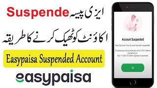 Easypaisa Your account has been Suspended | Easypaisa Suspended Account theak karne ka tarika