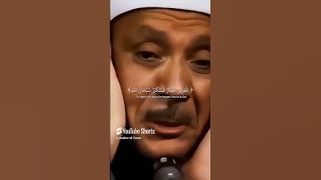 تلاوة مرئية خاشعة للشيخ عبد الباسط عبد الصمد #قرآن #عبدالباسط عبدالصمد #اكسبلور