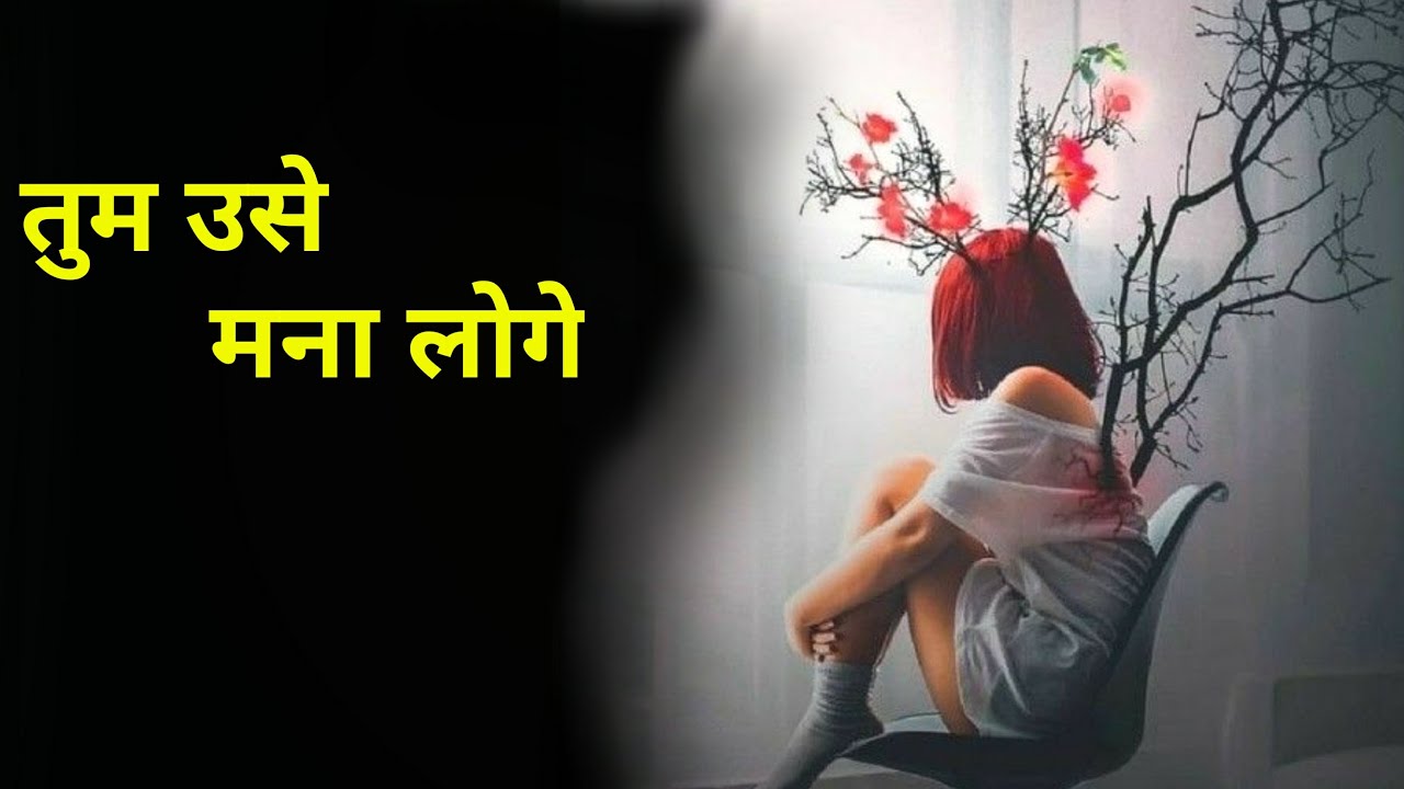 Hindi Sad Shayari | heart touching status | bewafa shayri | new romantic shayari whatsApp video 2021