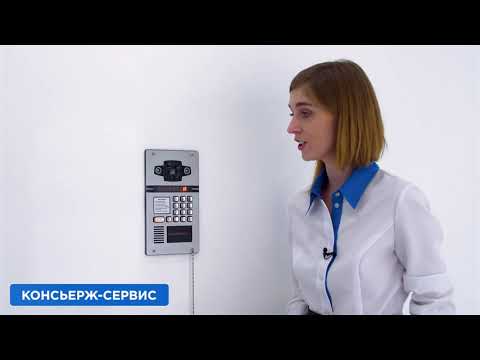 Что такое «Умный домофон» ?