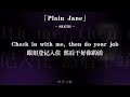 绝对压制这一块 戴上耳机 Plainjane Rap 混音 绝对压制这一块 戴上耳机 Plainjane Rap 混音