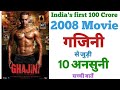 Ghajini movie unknown facts budget revisit review trivia shooting locations Aamir khan Asin 2008film