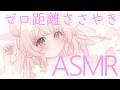 【甘々ASMR/黒3dio】くまのゼロ距離甘々ささやきボイスで安眠❤ #くまくまたいむ【日色くま】