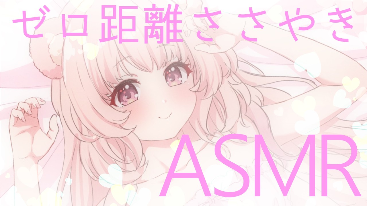 【甘々ASMR/黒3dio】くまのゼロ距離甘々ささやきボイスで安眠❤ #くまくまたいむ【日色くま】