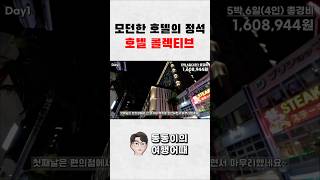 오키나와 모던한 5성급 호텔 | 호텔 콜렉티브(Hotel Collective) #여행정보 #가성비