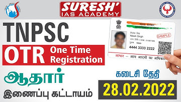 TNPSC | Press release | Aadhar with OTR | Last Date:28.02.2022 | Suresh IAS Academy