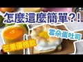 【Landy 藍蒂】多功能攪拌器廚師機 E-1042 product youtube thumbnail