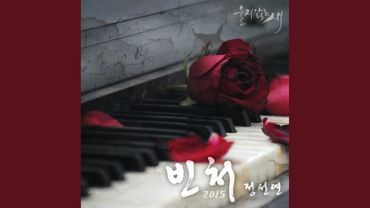 빈처 빈처
