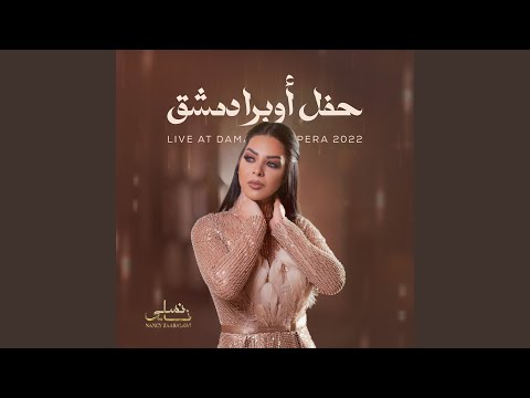    توبة يا شوق