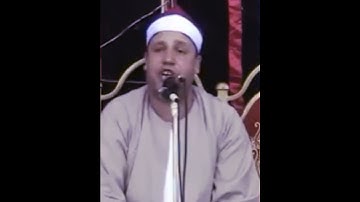 واحلت لكم الانعام الا ما يتلى عليكم القارئ الشيخ حجاج رمضان الهنداوى سورہ الحج