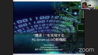 ”爆速！”を実現するPG-Strom v3.0の新機能 2021-7-31 A-1