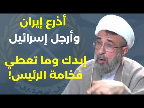 هذا الشيخ نكرة وفشرتوا الشيعة يهاجروا الشيخ محمد حيدر جاءهم ب 3 حمير وأخذ المليارات حيرتوا سمانا