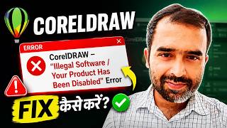 Información CorelDRAW – “Illegal Software / Your Product Has Been Disabled” Error कैसे Fix करें Actualización