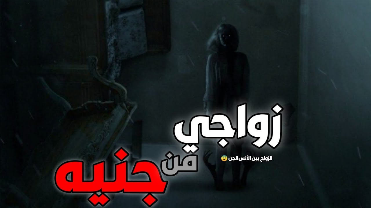 Истории о джиннах: Он женился на джинне после смерти своей жены | Правдивая история о джинне