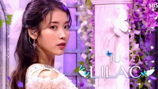 IU(아이유) "LILAC(라일락)" 교차편집 [Stage mix]