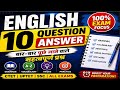 CTET English Practice Set 🔥 | Top 10 MCQ with Answer