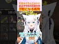 可愛さが浮彫になってしまうフブちゃんが可愛すぎる #白上フブキ #shorts