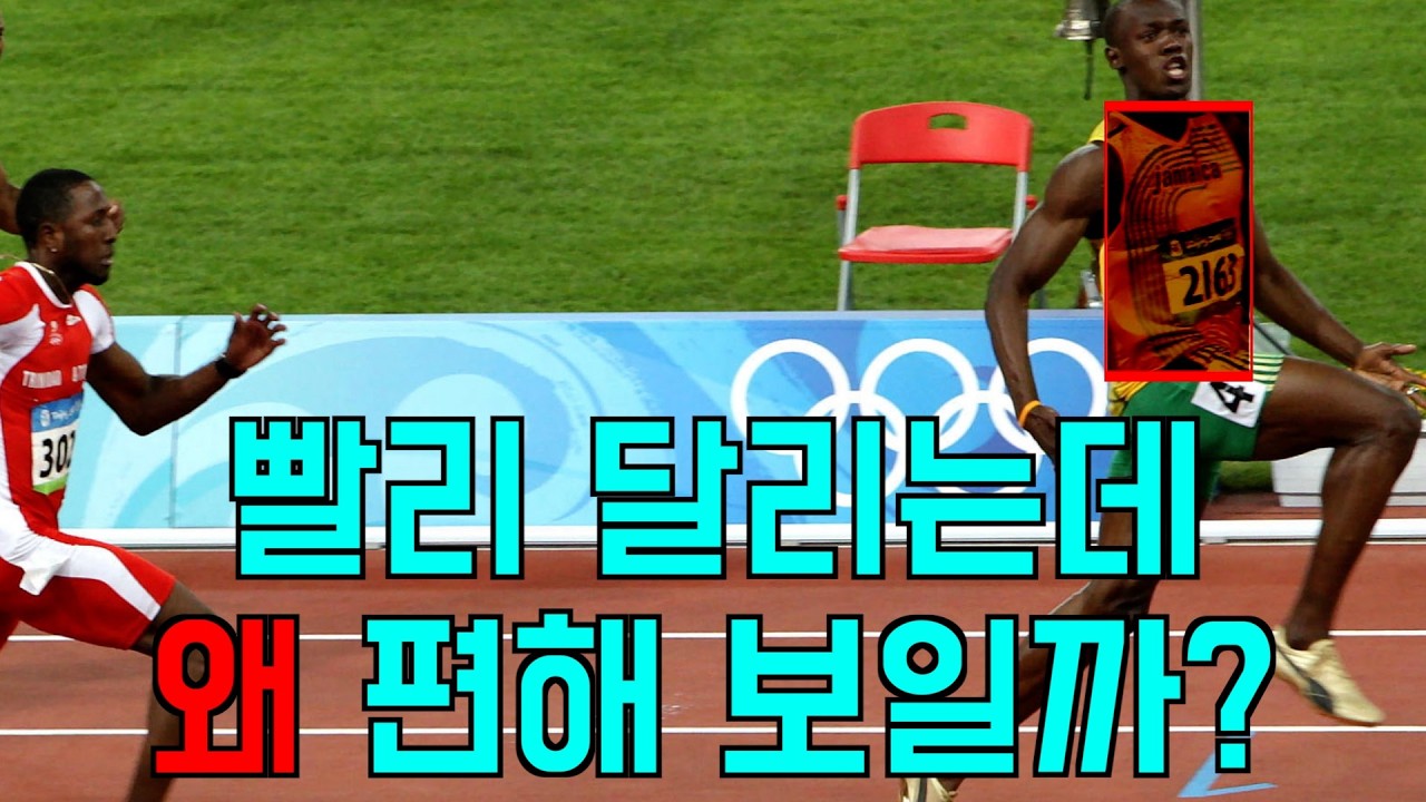 [달리기 빨라지는법 10부작]4부 - 비틀기