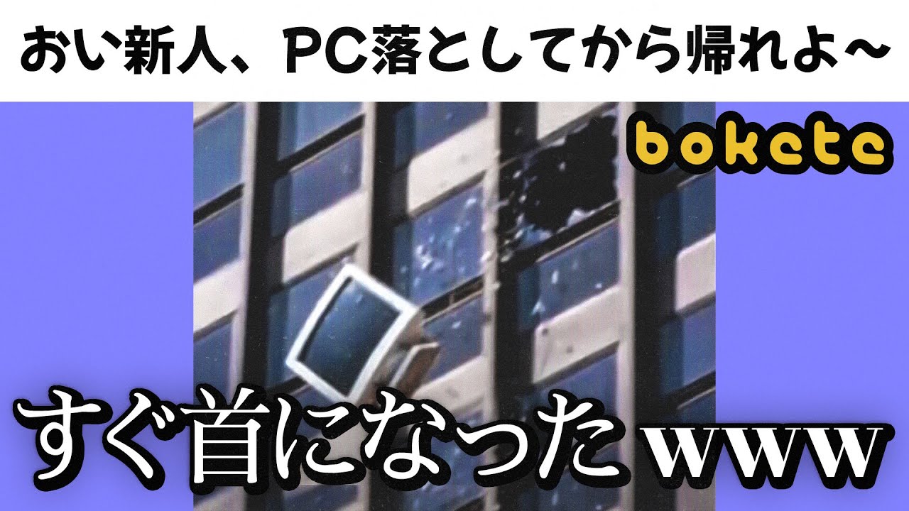 この「ボケて」で笑ったら寝ろｗｗｗ