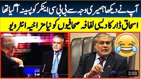 Full Interview of Ishaq Dar With Anchor Stephen Sackur BBC HARDtalk, Courtesy by BBC News in HD