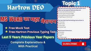 Hartron DEO MS Word MCQ पिछले 5 साल | MS Word मैराथन | screenshot 5
