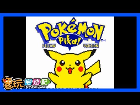 【電玩TOP 10】讓人印象深刻的電玩寵物_電玩宅速配20171124