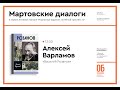 Алексей Варламов - «Василий Розанов»