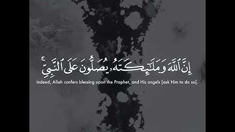 القارىء رعد الكردي سورة الأحزاب الآية (56)