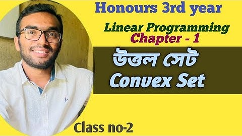 Linear Programming || Convex Set || উত্তল সেট ||