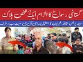 After Quetta Gustakhi E Rasool Ka Ilzam Mirpurkhas Police Muqabla Ek Shakhs Halak After Quetta Gustakhi E Rasool Ka Ilzam Mirpurkhas Police Muqabla Ek Shakhs Halak