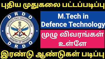 New  M Tech Program in DEFENCE TECHNOLOGY | புதிய முதுகலை பட்டப்படிப்பு | NEWLY LAUNCHED by AICTE !!