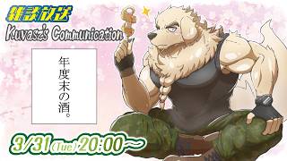 【酒】お花見メリケンドッグ【Vtuber/空場ハクロウタ】