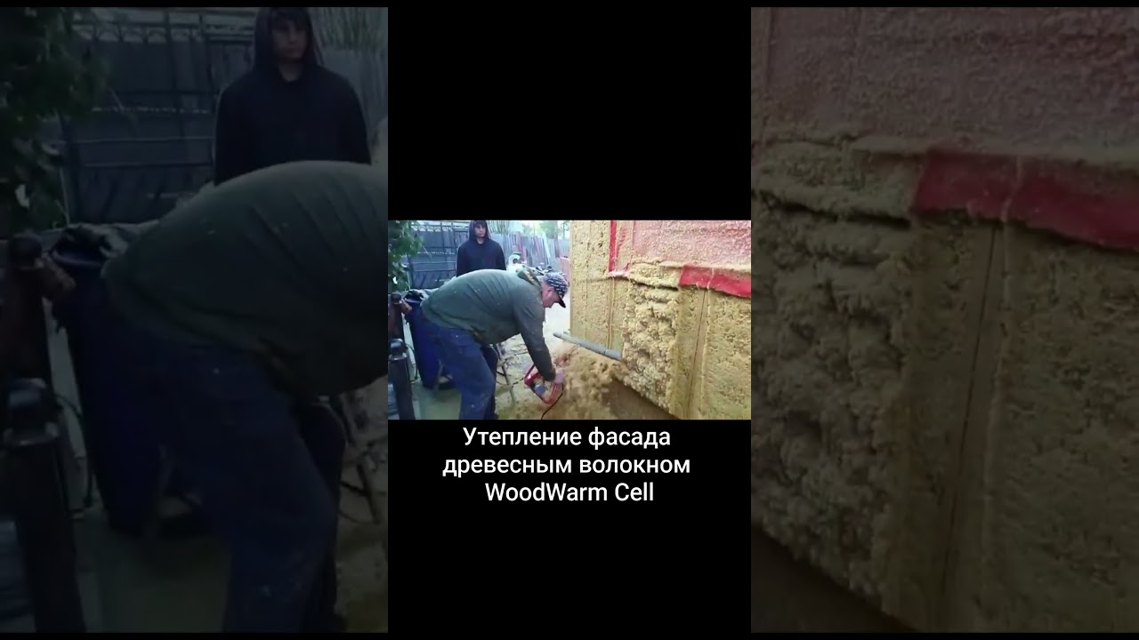 Утепление фасада древесным волокном WoodWarm Cell - до 3,5 раз эффективнее минеральной ваты