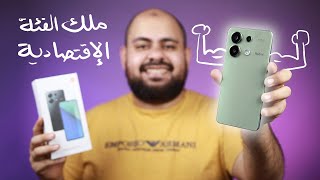 هل ريدمي نوت لسا ملك الفئة الاقتصادية ؟! .. مميزات و عيوب Xiaomi Redmi Note 13 4G