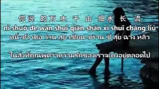 NI DE WAN SHUI QIAN SHAn