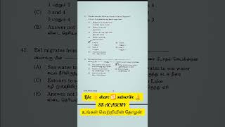 UG TRB ZOOLOGY IMPORTANT QUESTIONS ⁉️#ugtrb#ugtrbzoology#exam#trb#study