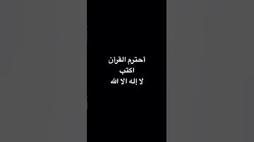 أنشر القرآن #عبدالرحمن_مسعد #اكسبلور #الرحمن #عبدالرحمن_مسعد_تلاوة_جديدة #لايك