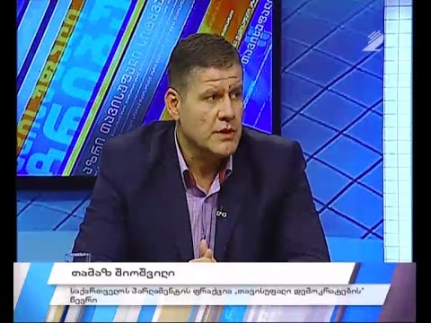 თავისუფალი ტრიბუნა - პარტია \"თავისუფალი დემოკრატები\"