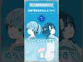 【切り抜き】新曲「動き出せるよ」について #あまやどらじお #shorts