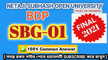 ✅ NSOU BDP SBG-1 Final Question Solved 2021 || SBG-1 Answer Key 2021 #itihaspathkendro #sbg1 #nsou
